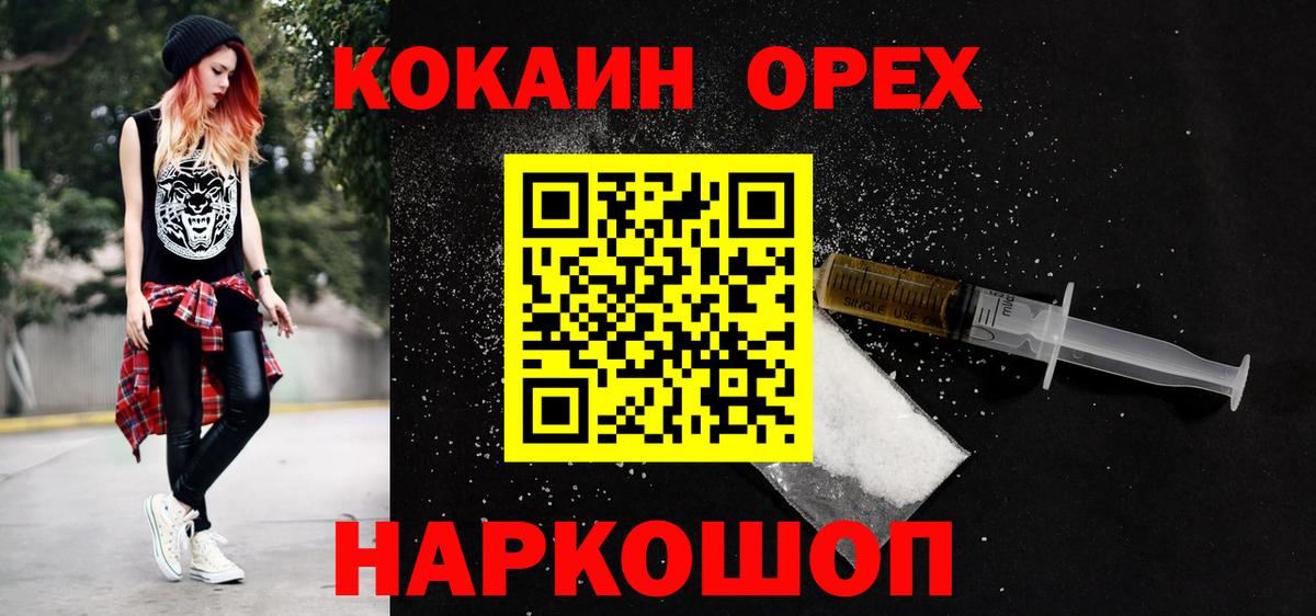 Cocaine VHQ Волгодонск
