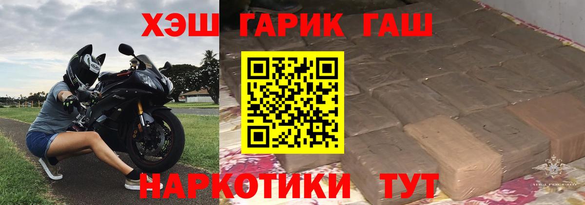 ГАШИШ AMNESIA HAZE  Вход с VPN  ГАШИШ  Волгодонск 