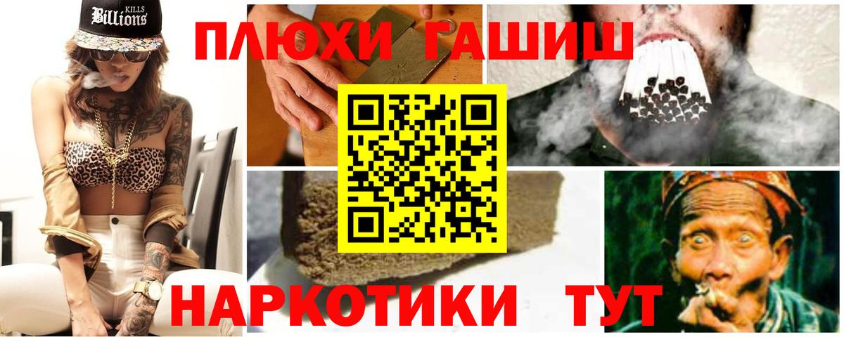 Гашиш индика сатива Волгодонск