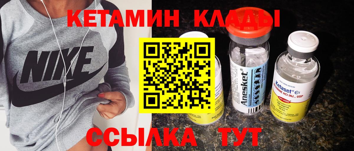 Волгодонск  Кетамин VHQ  Вход с VPN  КЕТАМИН ketamine 