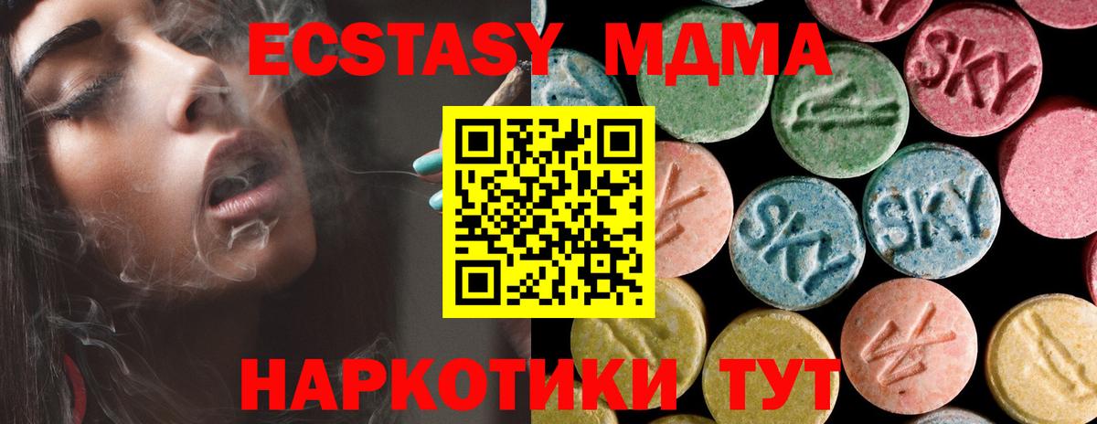 МДМА Molly  МДМА кристаллы  Вход с VPN  Волгодонск 