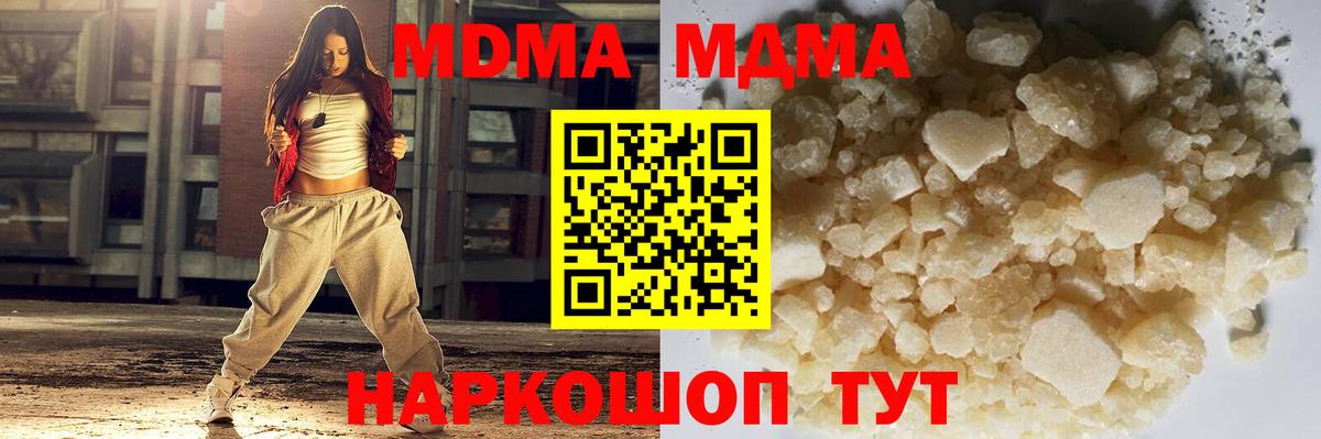 МДМА кристаллы Волгодонск