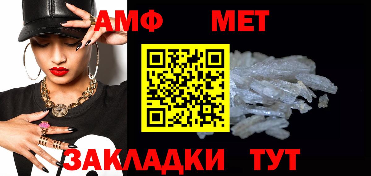 Первитин кристалл  Первитин кристалл  Волгодонск  Вход с VPN 