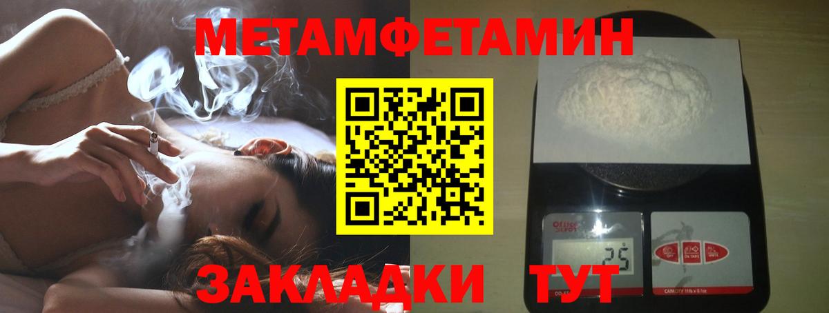 МЕТАМФЕТАМИН мет Волгодонск