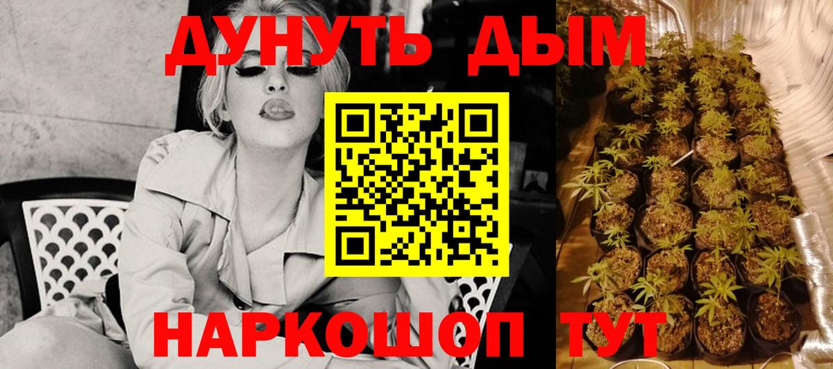Волгодонск  Бошки марихуана MAZAR  Конопля ГИДРОПОН  Вход с VPN  Бошки марихуана Amnesia 